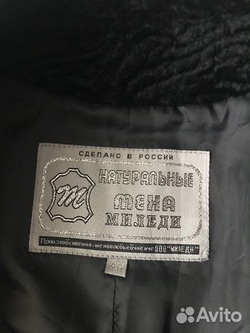 Шуба автоледи