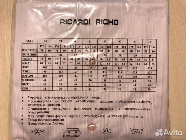 Успейте купить.Рубашка мужская ricardi richo Успейте купить.Рубашка мужская ricardi richo