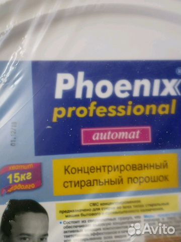 Концентрированный стиральный порошок Phoenix