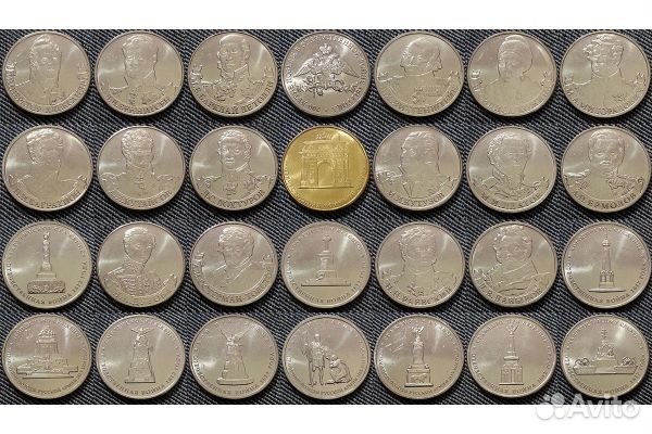 Монеты посвященные 200летию Победы в ВОВ 1812 года