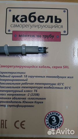 Саморегулирующийся греющий кабель для труб Саморегулирующийся греющий кабель для труб