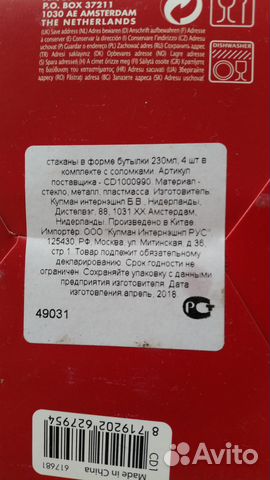 Новогодний набор бутылочек (4шт х230мл) для питья Новогодний набор бутылочек (4шт х230мл) для питья