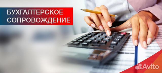 Бухгалтерское сопровождение ип уфа регистрация и отчетность ип