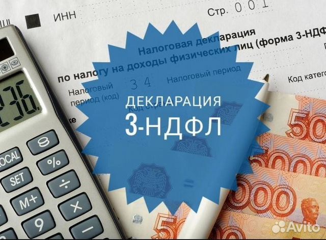 Тула декларация 3 ндфл контур экстерн электронная отчетность через интернет