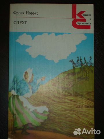 Классики и современники-1