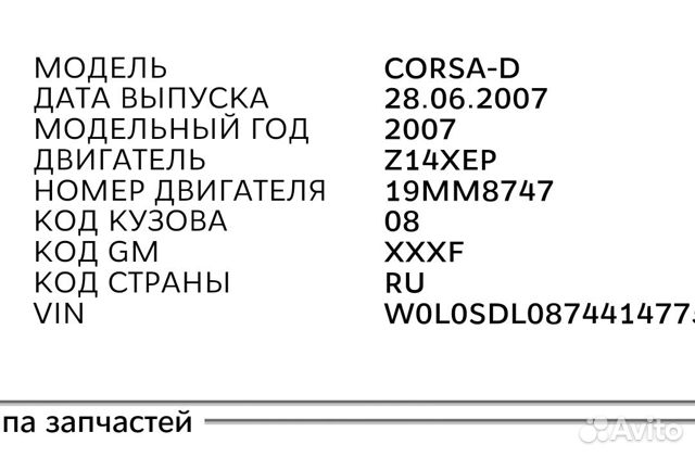Блок двигателя с коленвалом на Opel Corsa 1,4 Блок двигателя с коленвалом на Opel Corsa 1,4
