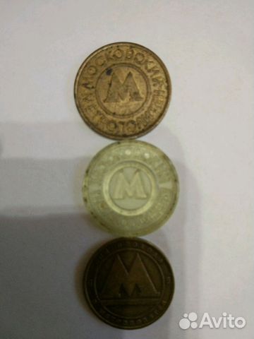 Винтажный жетон метрополитена 90-Хгодов