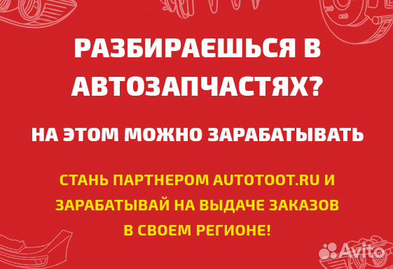 83812208015 Стать представителем Autotoot.ru. Готовый бизнес