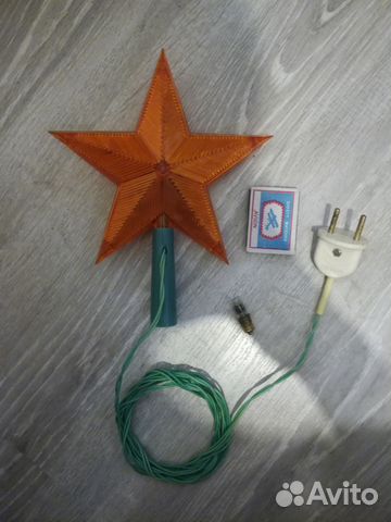 Звезда на елку макушка верхушка СССР