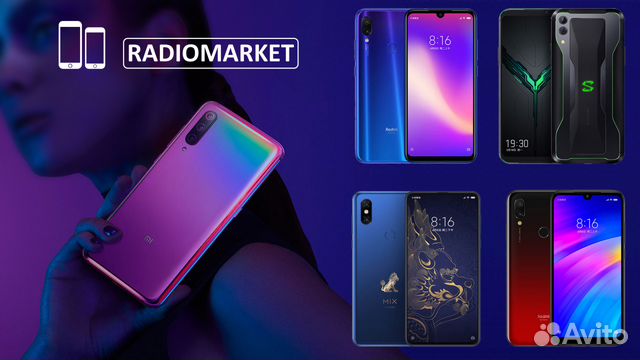 Xiaomi Redmi и Mi новые, запечатанные, гарантия Xiaomi Redmi и Mi новые, запечатанные, гарантия