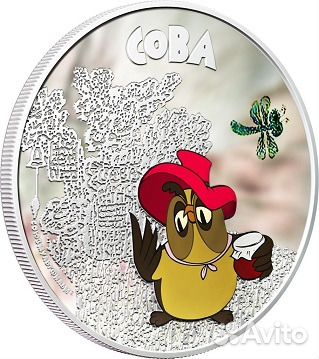 Монета Сова Винни-Пух Союзмультфильм о. Кука 2011г Монета Сова Винни-Пух Союзмультфильм о. Кука 2011г