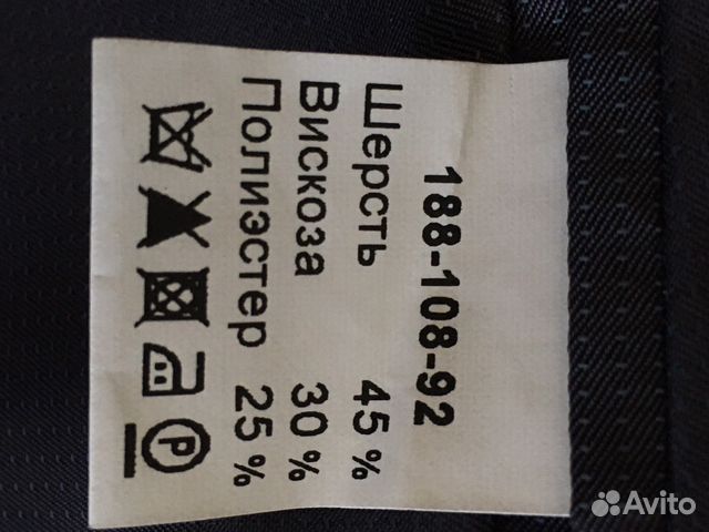 Костюм мужской Костюм мужской