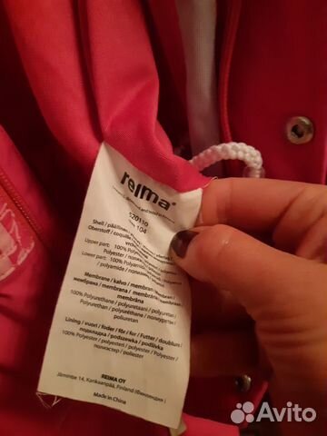 Комбинезон Reima tec 104