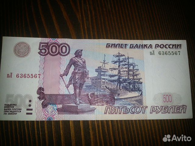 Банкнота 500 рублей 1997 без куполов РФ