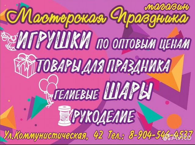 Полевской Продам Магазин