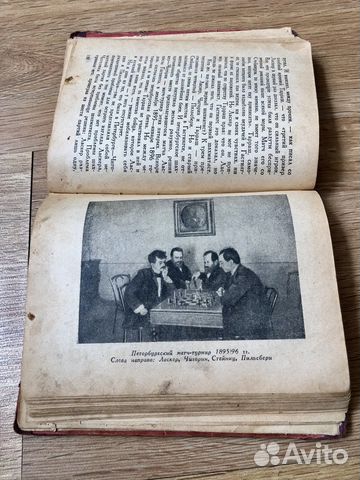Книга Стейниц Ласкер 1936 год