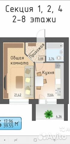 1-к квартира, 39.5 м², 2/9 эт.