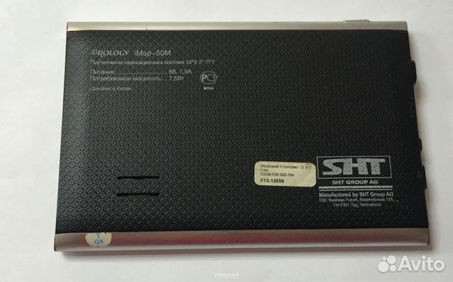 Prology iMap-50M GPS-навигатор Prology iMap-50M GPS-навигатор