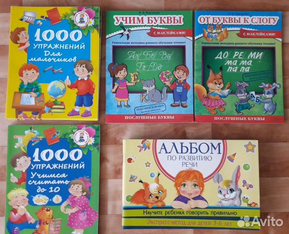 Умные книжки