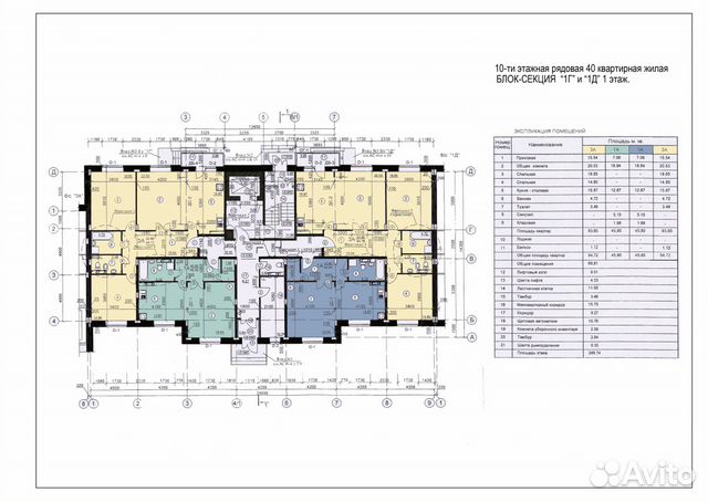 1-к квартира, 46 м², 1/10 эт.