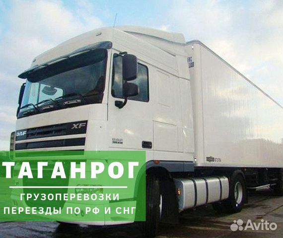 Грузоперевозки