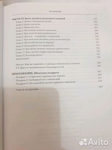 Искусство быть женой и музой. Ольга Валяева