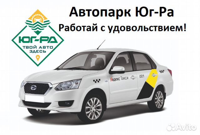 Аренда авто такси Аренда авто такси