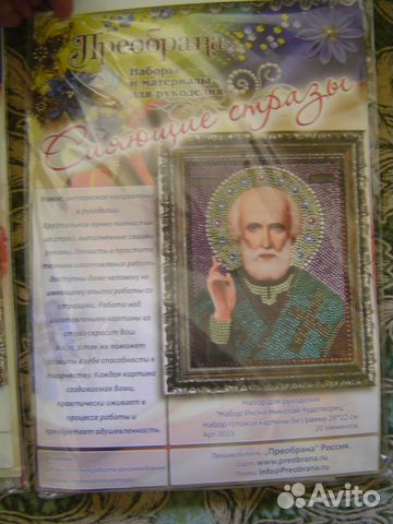 Наборы алмазной вышивки