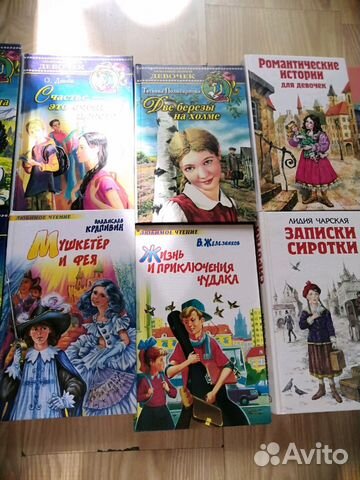 Книги для детские для детей девочек Книги для детские для детей девочек