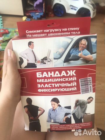 Бандаж медицинский