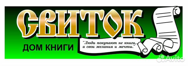 Вакансии глазов. Магазин свиток Глазов. Магазин свиток Ижевск. Работа в Глазове. Магазин свиток пряжа Глазов.