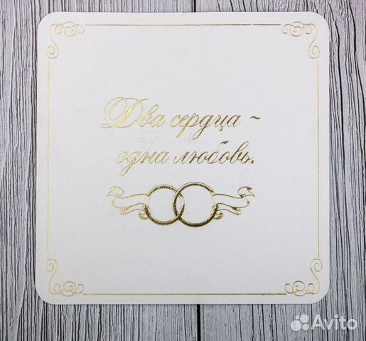 Приглашение свадебное Приглашение свадебное