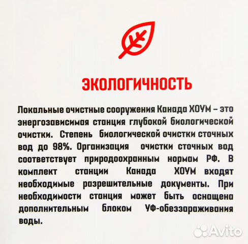 Септик Септик