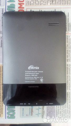 Электронная книга Ritmix RBK-495