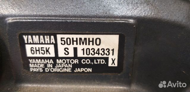 Двигатель двухтактный водометный Yamaha 50hmho