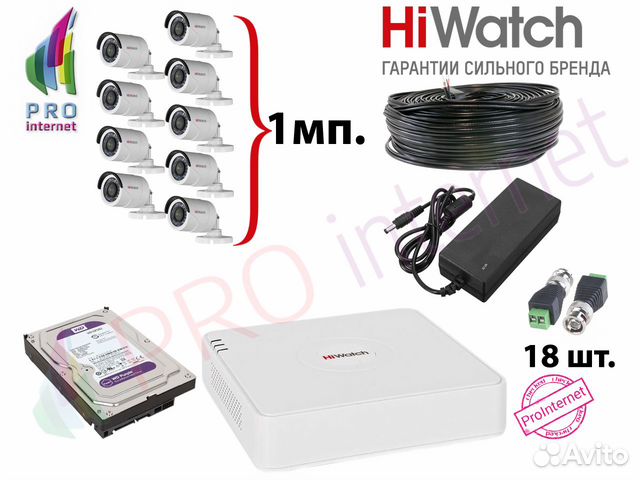 Видеонаблюдение. Комплект: 9 камер 1Mp 