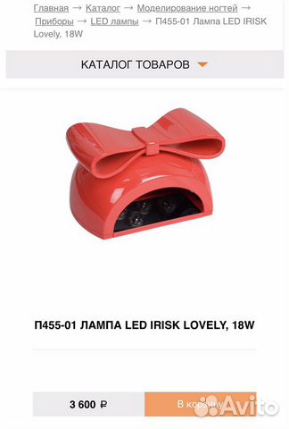 Лампа irisk 36w 3 Года Гарантия Лампа irisk 36w 3 Года Гарантия