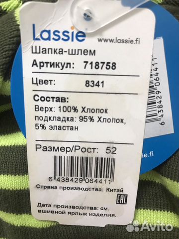 Шлем Lassie 52 размер, Gusti комплект Шлем Lassie 52 размер, Gusti комплект