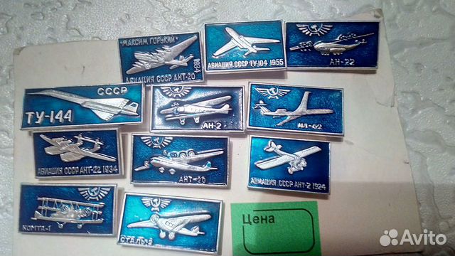 Значок Ввс Ссср Купить