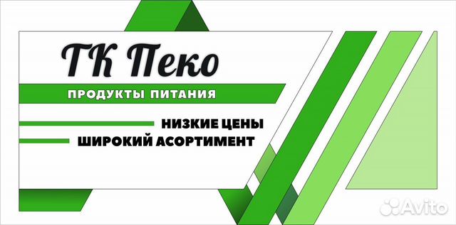 Водитель экспедитор