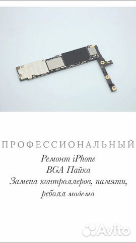 Ремонт телефонов Apple / Xiaomi / Honor / SAMSUNG Ремонт телефонов Apple / Xiaomi / Honor / SAMSUNG