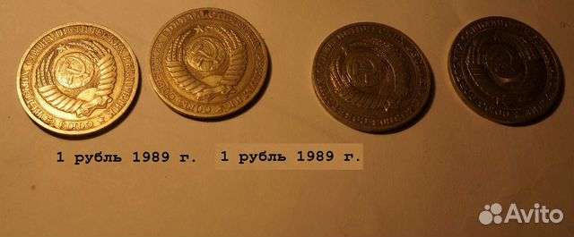 Монеты 1 рубль СССР 1964,1989 г