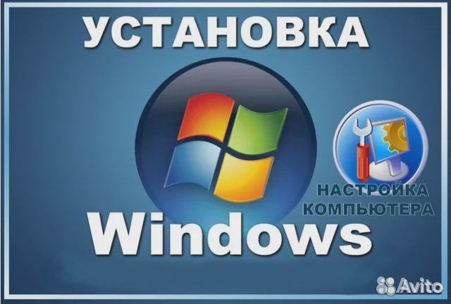 Установка windows Xp, 7, 8, 10 и программ фирма ми