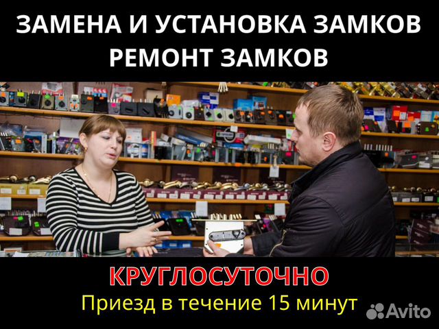 Замена замков. Установка замков. Ремонт замков