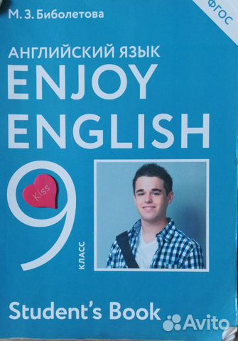 Учебник по английскому языку