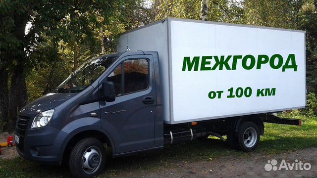 Грузоперевозки Грузоперевозки