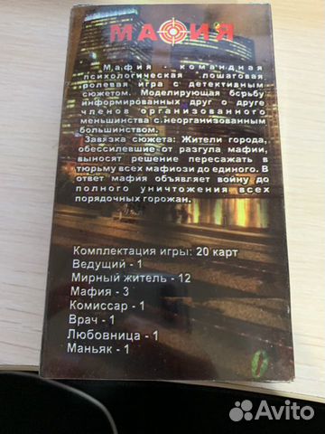 Карта Мафия Карта Мафия