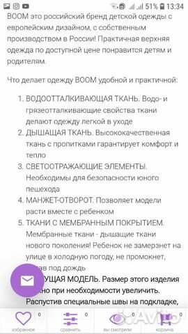 Комбинезон детский