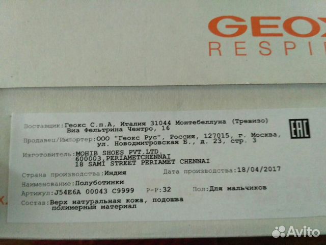32/21 Ботинки кожаные Geox р.32