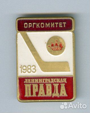 Приз хоккей СССР хрустальная клюшка 1983 плакетка Приз хоккей СССР хрустальная клюшка 1983 плакетка
